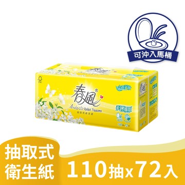 春風 柔韌細緻抽取式衛生紙(110抽x12包x6串/箱)