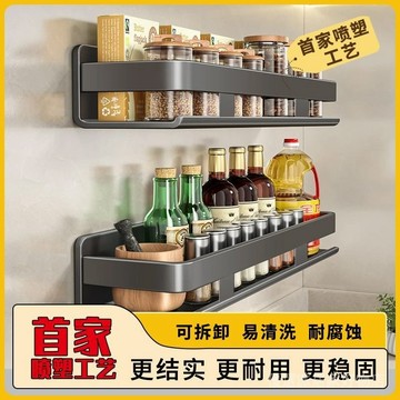 廚房置物架 墻上置物架 懸掛置物架 多功能置物架 藝寶格廚房置物架洗浴間免打孔傢用壁掛墻上洗髮水調味品收納架子