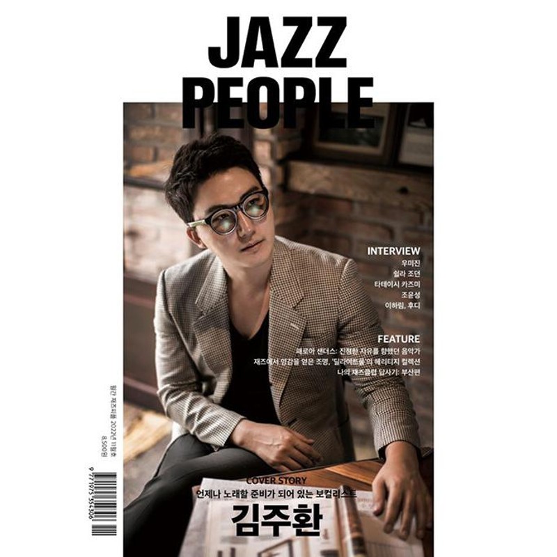 People　2022年11月号［韓国語］［音楽］［ジャズ］　Jazz　(韓国雑誌)　LINEショッピング