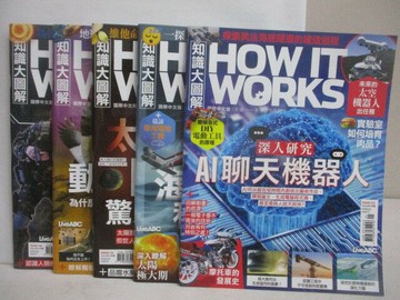 【書寶二手書T1／雜誌期刊_AHF】知識大圖解_112-116期間_5本合售_AI聊天機器人