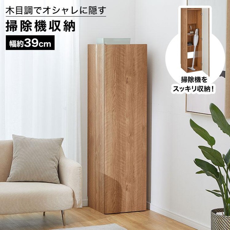 収納 掃除道具収納 収納棚 棚 扉 ナチュラル ストック収納 クリーナー 掃除道具入れ 国産 木製 幅39 2cm シンプル おしゃれ ロウヤ Lowya 通販 Lineポイント最大0 5 Get Lineショッピング