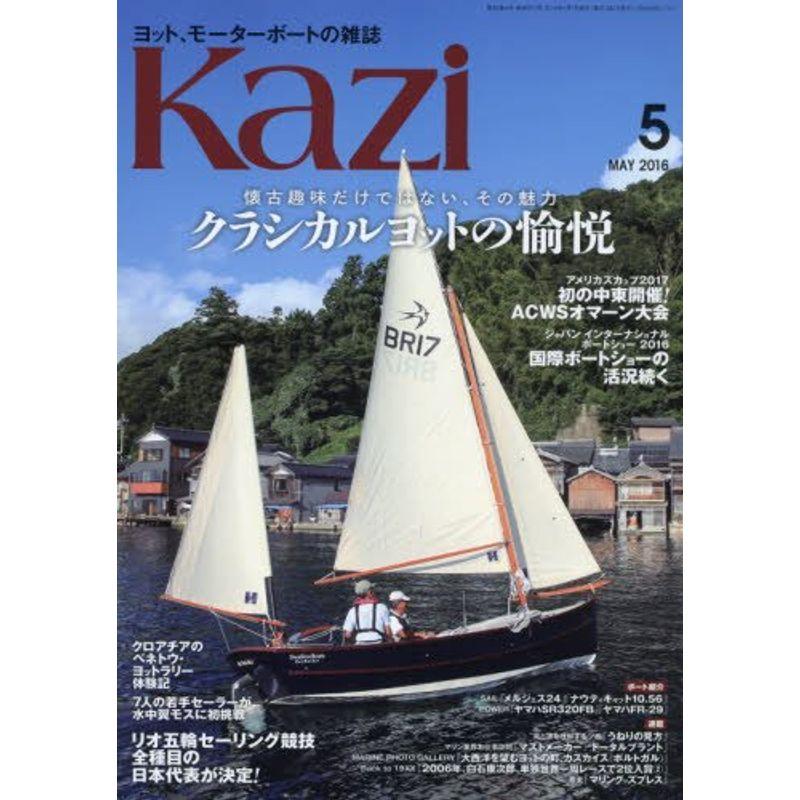 舵(Kazi) 2016年 05 月号 雑誌