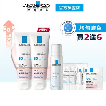 理膚寶水 全護清透亮顏防曬隔離乳UVA PRO (新瑰密霜) 50ml 雙入8件組 粉嫩水光 官方旗艦店
