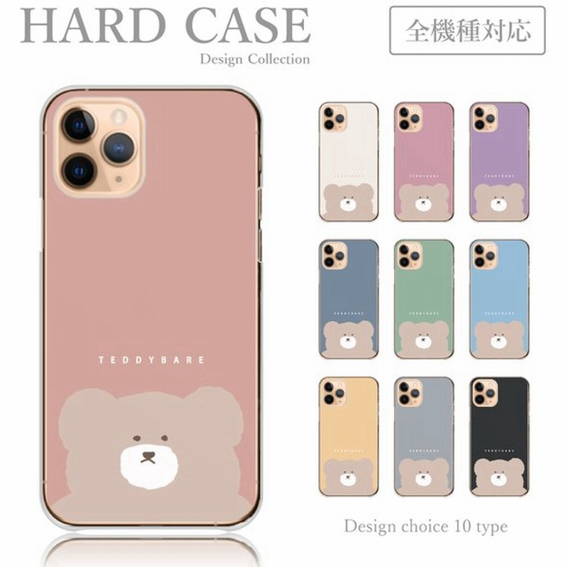 スマホケース ギャラクシー ケース Galaxy S22 S21 S A52 2 くま テディベア 熊 ゆるキャラ シンプル くすみカラー 韓国 かわいい 通販 Lineポイント最大0 5 Get Lineショッピング