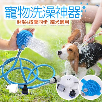 【ALUCKY】寵物按摩沐浴刷 洗澡刷 按摩梳 貓狗清潔用品