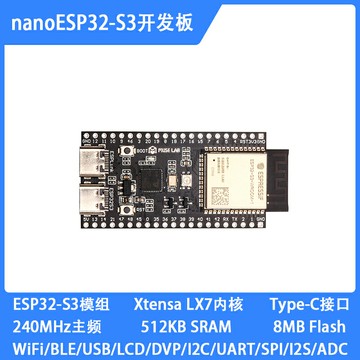 nanoESP32-S3開發板ESP32-S3最小系統板核心板物聯網AIOT人工智能