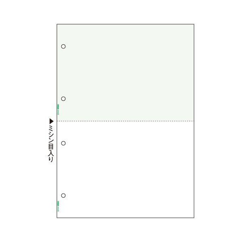 まとめ）ヒサゴ マルチプリンタ帳票 A4グリーン 2面 4穴 BP2042 1冊