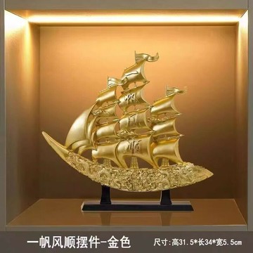 開公司票/免運 一帆風順船擺件工藝品辦公室桌面上風水家居裝飾品福鹿客廳酒櫃 SFY/AL9/11 公司貨 快速出貨