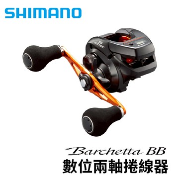 SHIMANO 21 BARCHETTA BB 數位兩軸捲線器 計米捲線器 數顯小烏龜 E285