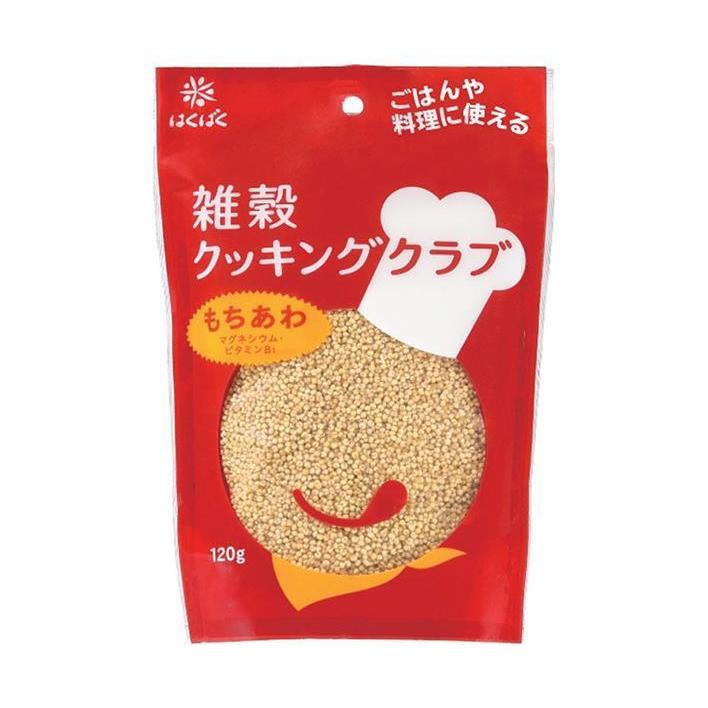 はくばく 雑穀クッキングクラブ もちあわ 120g×8袋入｜ 送料無料