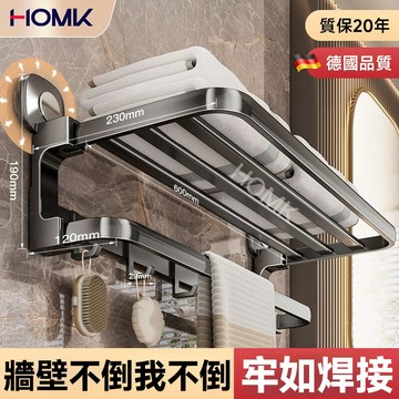 現貨隔日達HOMK吸盤浴巾架 免打孔衛生間置物架 浴室淋浴房壁掛式浴巾置物收納架子 90度折疊設計吸盤浴巾架60CM