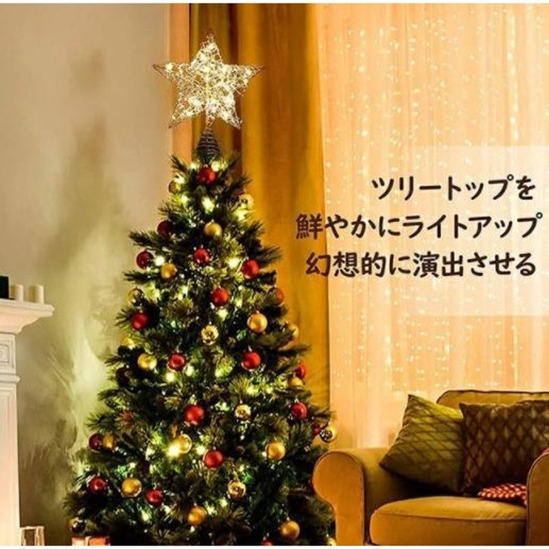 ツリースター ツリートップ クリスマス ツリートップ 星 20LED 飾り スター 電池式 オーナメント トップスター ツリー飾 キラキラ 通販  LINEポイント最大0.5%GET | LINEショッピング