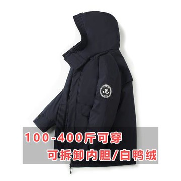 大碼羽絨服男加肥加大300斤400胖子超大碼加厚活里活面可拆卸內膽