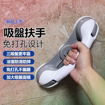 【漢斯衛浴】免運🔥全新升級 吸盤式安全扶手 浴缸扶手 浴室扶手 防滑扶手 廁所扶手 無障礙老人一字型扶手 老人安全把手