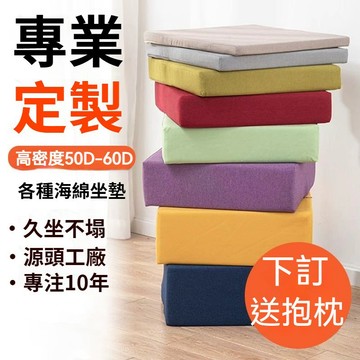 臺灣公司貨 客製化尺寸60D沙發坐墊椅墊 防水防猫抓亞麻坐墊高密度海綿坐墊飄窗墊沙發墊實木沙發坐墊加厚紅木椅子墊子木椅墊