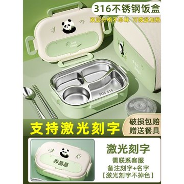 316不銹鋼保溫飯盒小學生專用兒童餐盒分格便當盒2024新款大容量