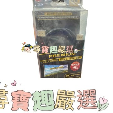 PX大通 4KHDMI 高畫質3進1出切換器+DHMI傳輸線 盒損全新品