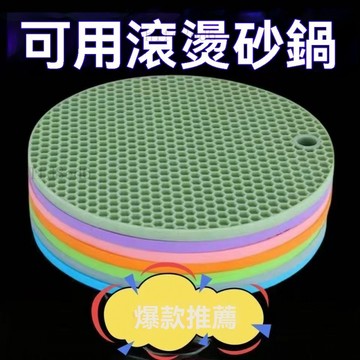 ❤️廚房 隔熱墊 餐墊 鍋墊 餐桌墊 杯墊 【硅膠隔熱墊套裝】鍋墊防燙蜂窩圓形加厚耐高溫硅膠餐墊防滑家用❤️