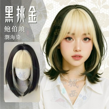 [24H台灣出] 假髮 女生假髮 髮女 整頂假髮 假髮女整頂 假发 仿真假髮 wig 短髮假髮 劉海 空氣瀏海妹妹頭假髮