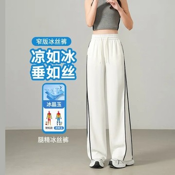 【🔥台灣出貨🔥】冰絲長褲 冰絲闊腿褲 女夏薄款長褲 2026新款寬松慵懶風窄版直筒休閑白色運動衛褲