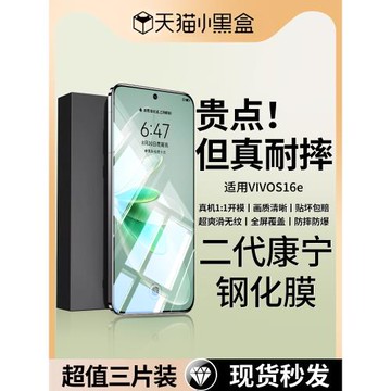 適用vivos16e鋼化膜s16e手機膜防摔防爆全屏覆蓋適用vivo的新款專用高清防指紋二代康寧膜全包無白邊保護貼膜