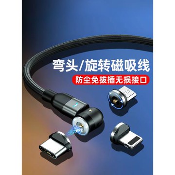 磁吸數據線安卓typec適用蘋果手機磁鐵充電線器強磁快充三合一磁性沖充oppo華為vivo吸鐵石車載頭一拖三2米長