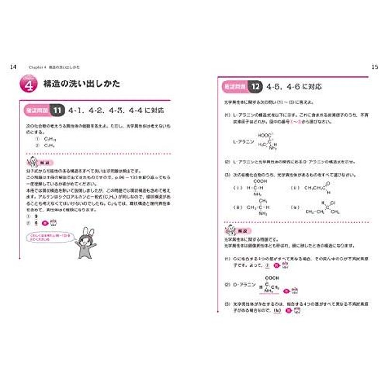 受賞店舗】 宇宙一わかりやすい高校化学 無機化学