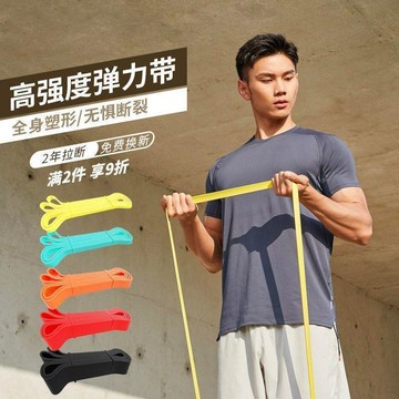 🍃高雄出貨🌸居家🏠健身💪 阻力帶 彈力帶 拉力繩乳膠阻力帶多功能彈力帶健身帶彈力繩引體向上輔助帶家用健身塑形
