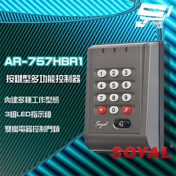 昌運監視器 SOYAL AR-757-H E2 EM 125K 灰色 按鍵型多功能控制器 門禁讀卡機