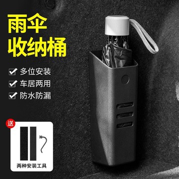 ✨新款特惠✨車載雨傘收納桶汽車後備箱雨傘固定架車內置物盒門多用途神器通用