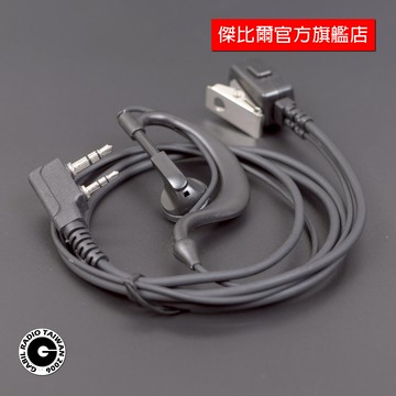 「多件優惠」KH-999 耳掛式 耳機麥克風 CALL機線 無線電耳機麥克風 K頭 M頭 麥線 CALL機 餐廳 麥機線