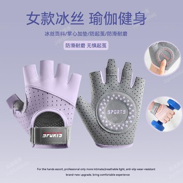 星選⭐健身手套女壺鈴器械單槓鍛鍊護腕訓練防滑半指男運動防起繭羽毛球