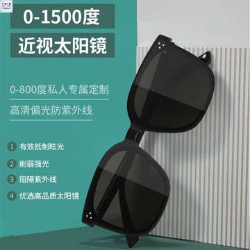 近視墨鏡 超輕近視墨鏡偏光可配高度數散光女士遮陽太陽眼鏡男士潮阻隔紫外線
