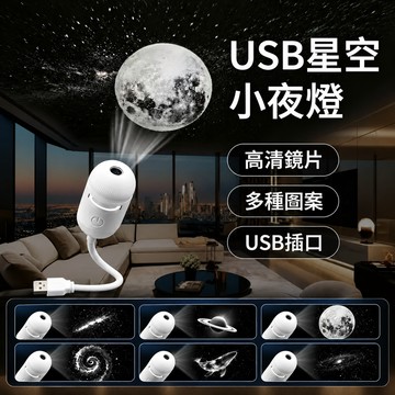 台灣出貨 🔥銀河投影燈  銀河星空投影燈 氣氛燈 小夜燈 氛圍燈 床頭燈 天文館 銀河 宇宙投影 兒童禮物 浪漫禮物