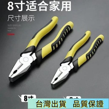 💥台灣热卖💥 老虎鉗鋼絲鉗多功能傢用老虎鉗專用大力鉗子大全斜嘴鉗8寸花桿