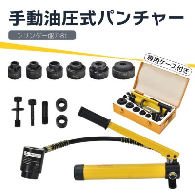 パンチ 工具の検索結果 | LINEショッピング