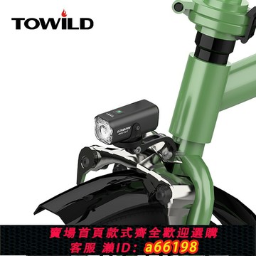 【台灣公司 可開發票】TOWILD拓野Urban mini小布前叉前燈套裝代駕自行車前燈無線智能