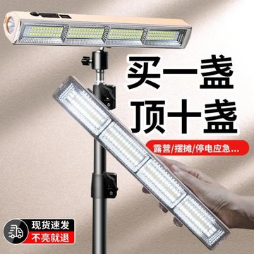 充電照明燈戶外超亮led大容量掛燈夜市擺攤便攜式超長續航露營燈