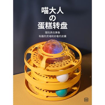 貓玩具自嗨解悶貓轉盤球逗貓神器貓咪逗貓棒耐咬幼貓小貓貓咪玩具