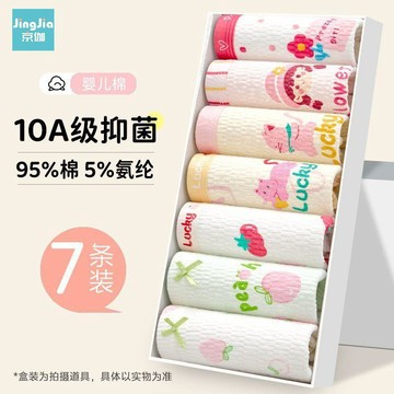 臺灣-出貨🔥【京伽】女童內褲兒童a類嬰兒棉四角褲寶寶透氣女孩大童平角不夾屁屁