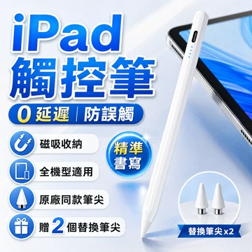 台灣出貨📦副廠電容筆 原厰品質 iPad電容筆 手機平板通用 適用蘋果 平替Apple pecli 安卓觸屏 通用觸控筆