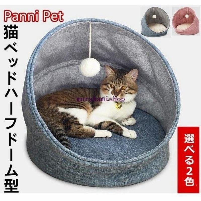 猫 ベッド 猫用 トンネルベッド トンネル型 折りたたみ ペットベッド クッション付き キャットベッド 寝床 小型犬 猫ベッド おしゃれ ブルー ピンク 通販 Lineポイント最大0 5 Get Lineショッピング