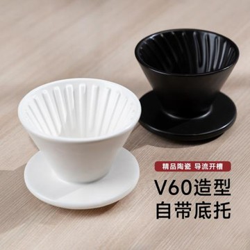 手沖咖啡陶瓷濾杯分享壺v60滴濾式過濾杯咖啡配套器具組合套裝