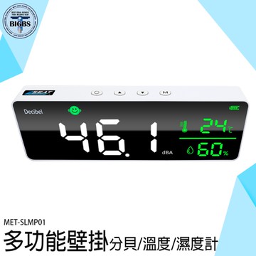 分貝報警器 環境檢測 聲級計 分貝計 SLMP01 噪音管制 噪聲檢測 分貝器 噪音計 分貝 噪音測試