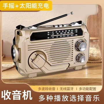 新款便攜收音機太陽能手搖發電老年人半導體多波段藍牙插卡照明燈 幸福驛站