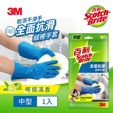 3M 百利全面抗滑絨裡手套 -中型