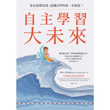 自主學習大未來_Readmoo 讀墨電子書