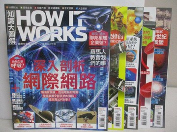 【書寶二手書T1／雜誌期刊_Q3E】知識大圖解_94-98期間_5本合售_深入剖析網際網路