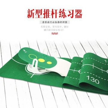 樂趣精準高爾夫推桿練習器模擬果嶺練習毯室內外迷你款高爾夫套裝
