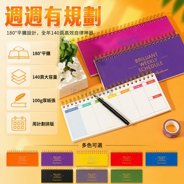 桃園出貨 2027 年彩色線圈周計劃本每日打卡一周一頁時間管理筆記本